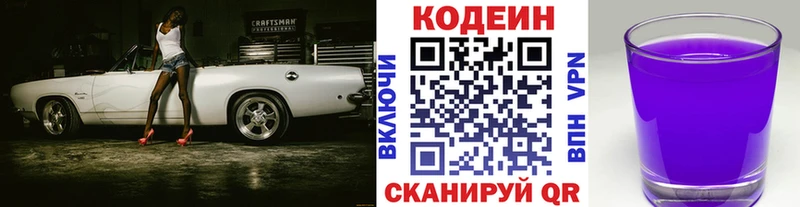 Codein Purple Drank  blacksprut tor  Тольятти 