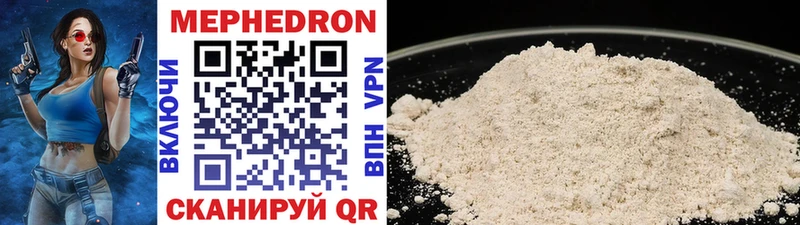 МЕФ mephedrone Тольятти